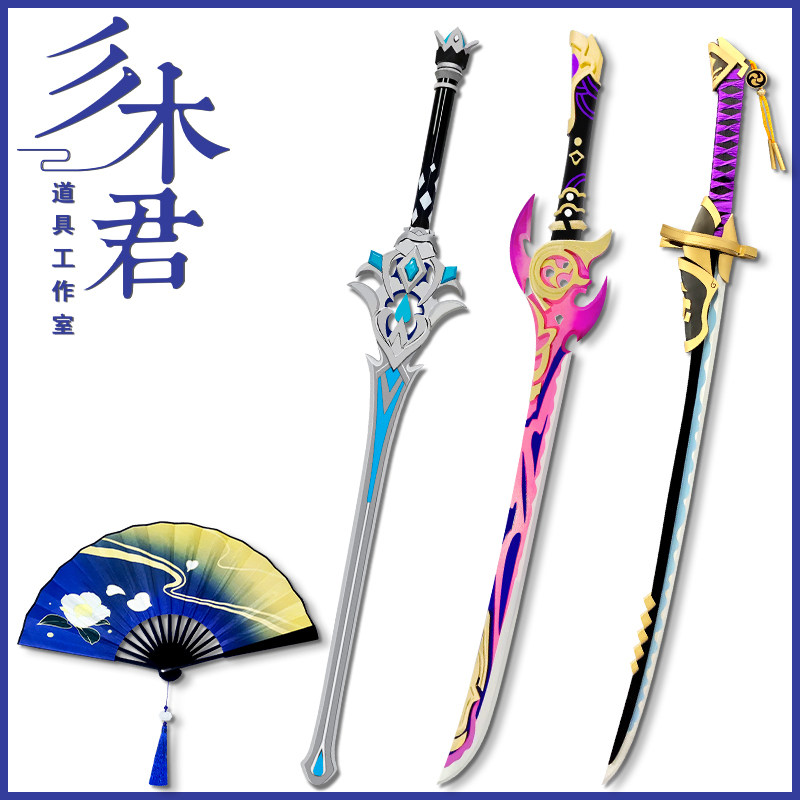 原神神里绫华cos道具雾切之回光武器剑天目影打刀海渊终曲凌_虎窝淘
