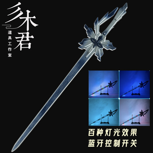 愚人众队长cosplay道具武器刀剑