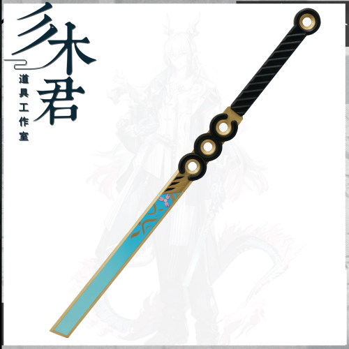 明日方舟易cosplay道具武器