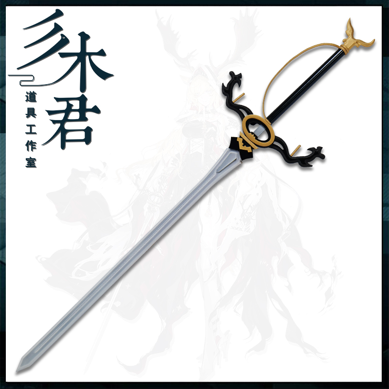 明日方舟薇薇安娜cos道具武器剑