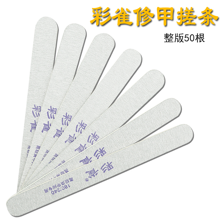 挫条耐用美甲工具