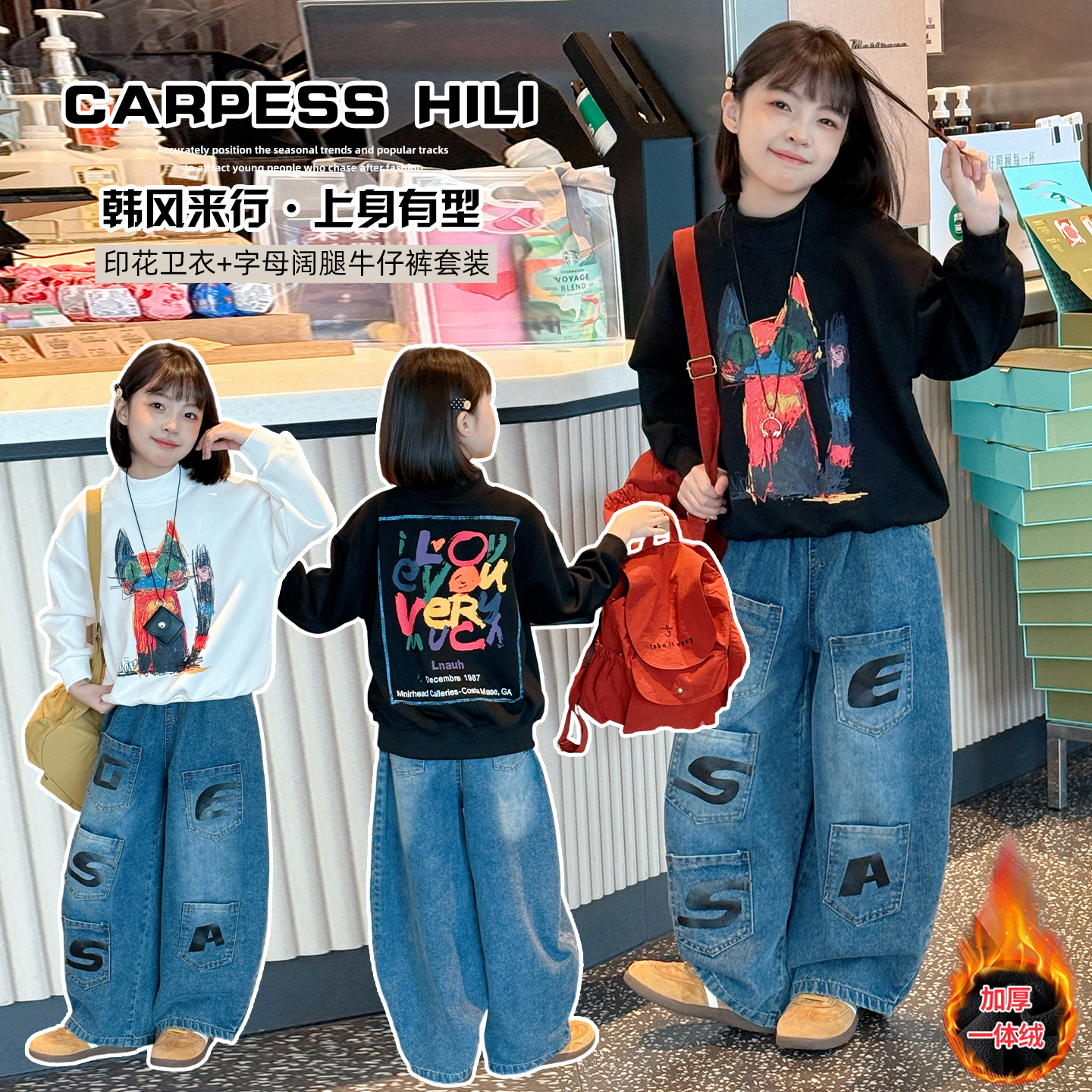 女童秋冬装加绒街舞两件套时髦