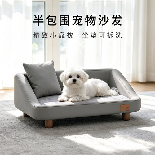 宠物沙发猫狗床防水可拆洗耐撕咬