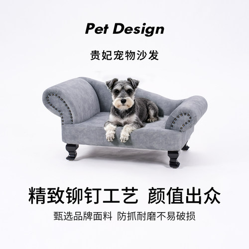 小型犬贵妃沙发防水防抓狗狗睡床