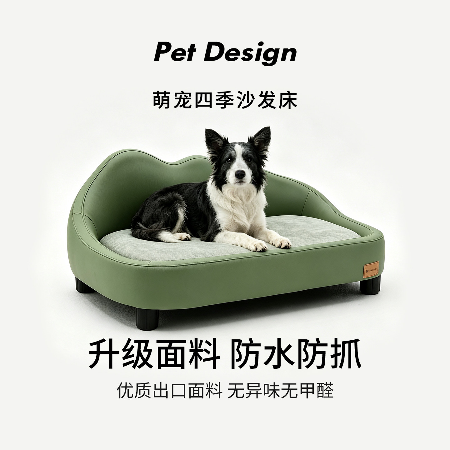 Design宠物沙发耐抓可拆洗猫狗窝