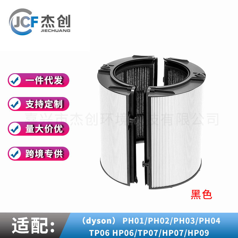 适用Dyson戴森TP06TP09HP07HP09空气净化器组合滤网