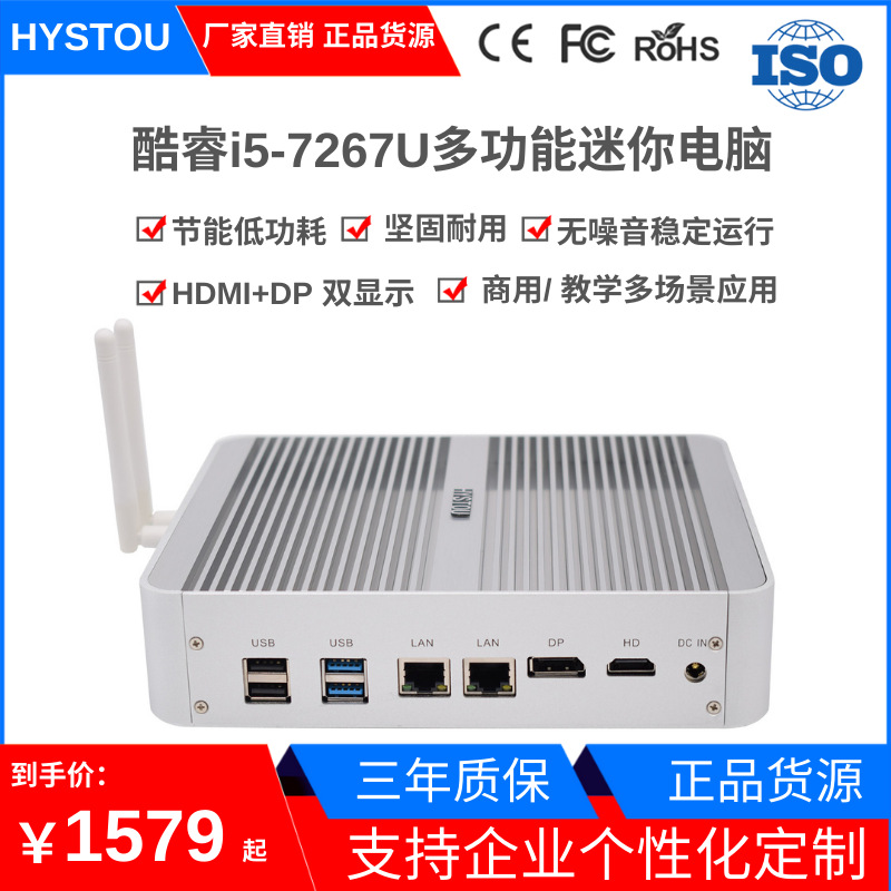 迷你电脑主机i5-7267U双网口pc培训微型mini台式小瘦nuc工控机