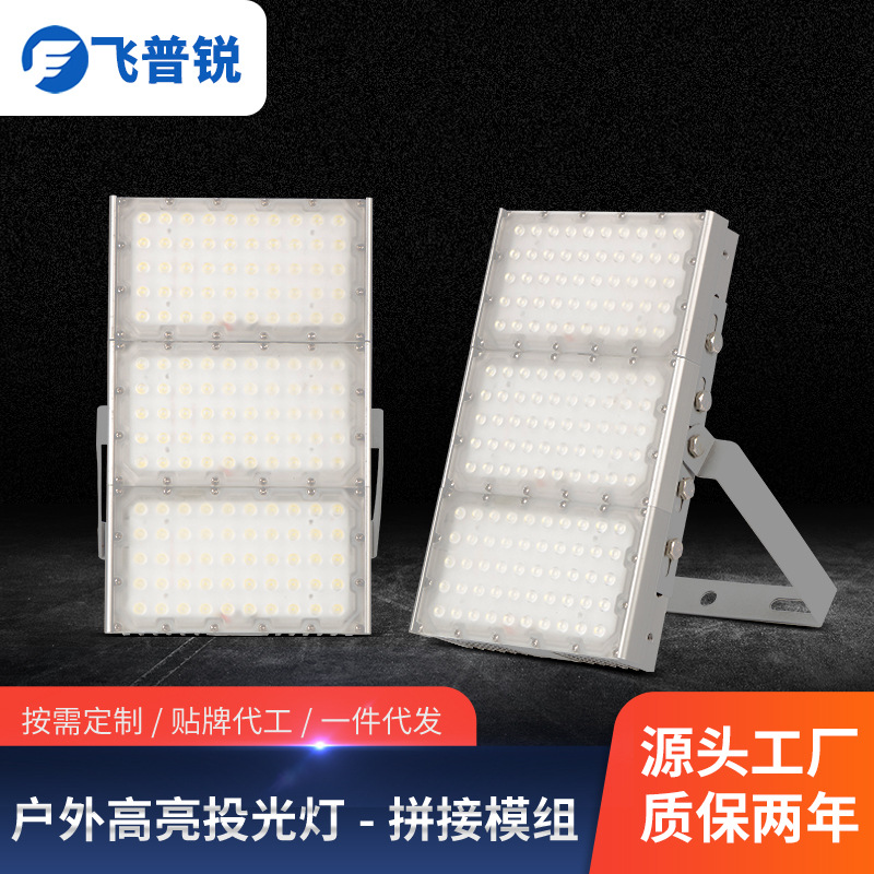 led投光灯户外防水超亮工厂庭院室外聚光投射灯厂房车间照明灯具