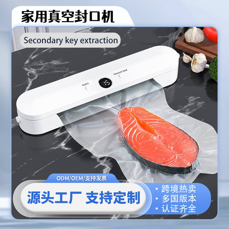 跨境全自动真空封口机家用真空保鲜机塑封机真空机厨房干湿包装机