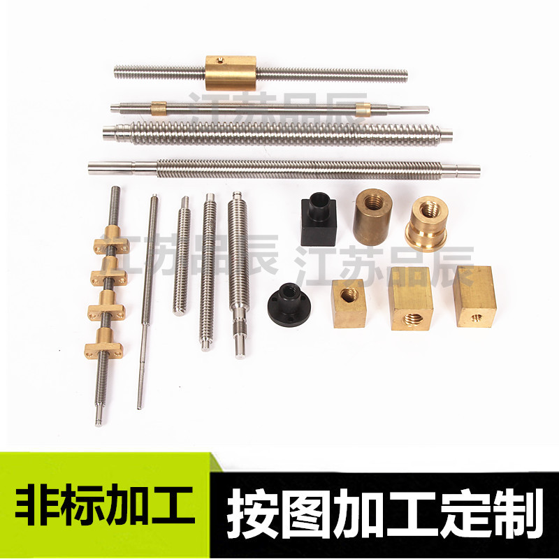 梯形螺纹丝杆螺母非标按图加工定制T5T6T8T10T12T16T20T25
