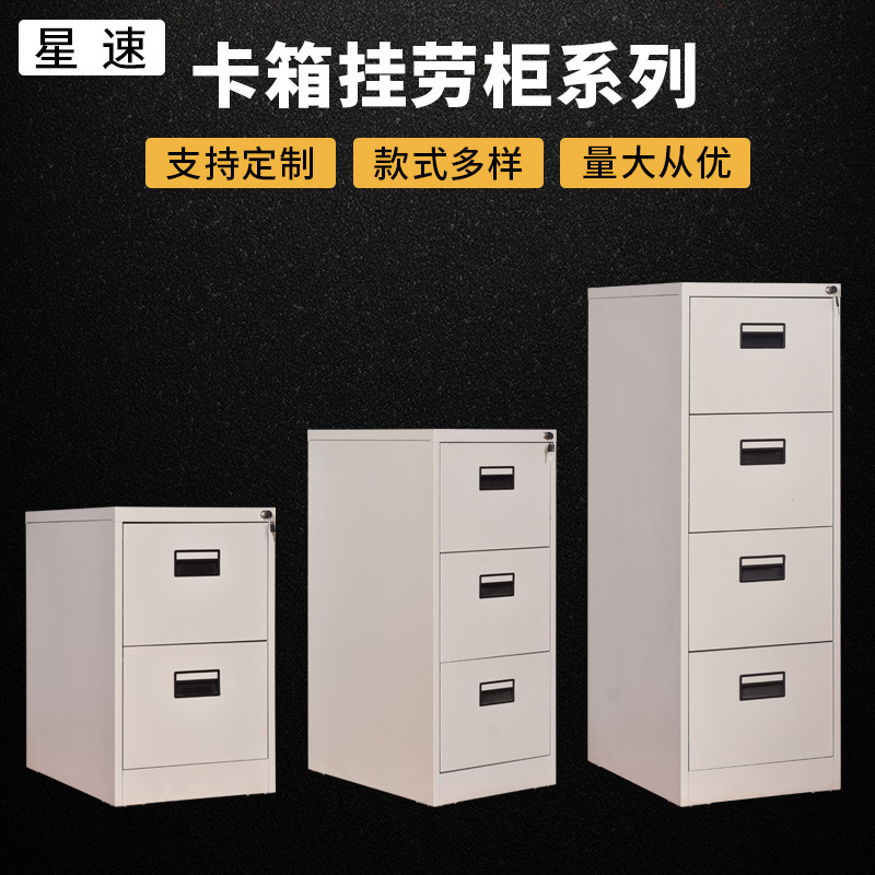 4抽卡箱a4fc3抽卡箱挂劳柜2抽快捞夹抽屉文件柜资料带锁矮柜厂家