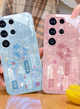 20plus21苹果14SamsungS24fe马年33新年13三星S25手机壳S22ultra女s23u男a54过年锦鲤53加case52适用34玻璃71