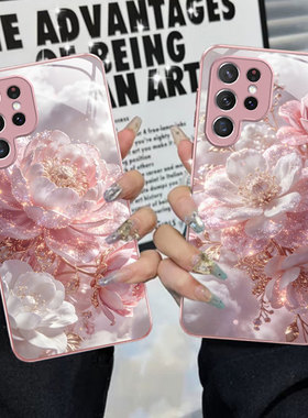 A55苹果17SamsungS25+三星S24ultra手机壳26加S23fe牡丹22u花54玻璃52case56适用16plus女21高级感14小众15粉