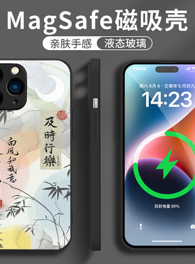 16plus苹果15SamsungS25三星S23fe手机壳21+加S24ultra女22u男20磁吸Phone新年case适用14国风MagSafe玻璃i17