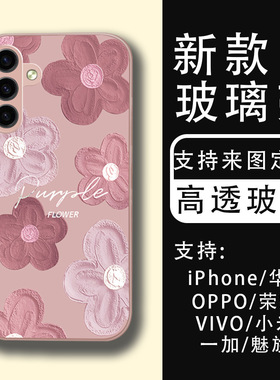 SamsungS25ultra三星S24fe手机壳A55花朵S23u女s22+玻璃14麋鹿a53全包54油画case52适用34苹果16男15plus外套