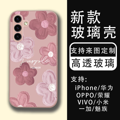 SamsungS25ultra三星S24fe手机壳A55花朵S23u女s22+玻璃14麋鹿a53全包54油画case52适用34苹果16男15plus外套