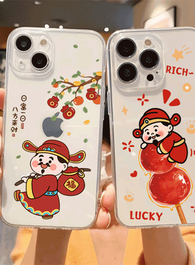 iPhone15plus苹果17SamsungS25三星S23fe手机壳A53加S24ultra女22u男11财神爷12case13P适用14新年16pro软21+