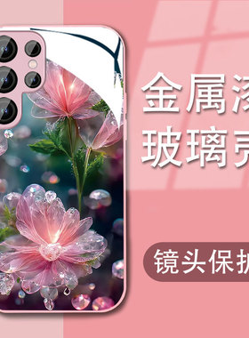 Samsungs加S24+三星手机壳S22ultra女13适用s23u粉色a55花朵A54玻璃34水A52苹果16plusA53带15挂绳14case2024