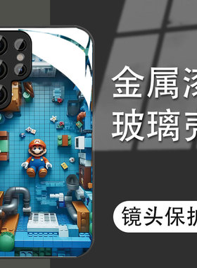 Samsungs加S24三星A55马里奥手机壳S23ultra女fe适用s22+男A54玻璃34乐高A52全包case镜头A53积木plus苹果A14