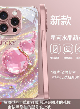 16plus苹果17SamsungS25加三星S23ultra手机壳A56葫芦S24fe女22u新年54玻璃53case55适用52发财14男21+马年15