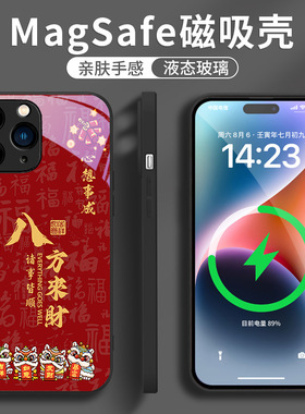 i16plus苹果15SamsungS25三星S23fe手机壳21+phone加S24ultra女22u男20磁吸17case新年13适用14马年MagSafe外