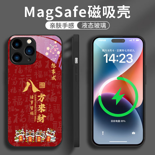 苹果17三星S25磁吸玻璃国风好看