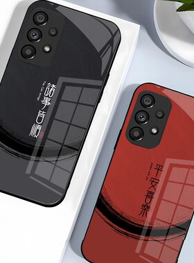 A56苹果17SamsungS25+三星S23ultra手机壳21加S24fe新年22u过年54玻璃53case55适用16plus女14简约15男52外13