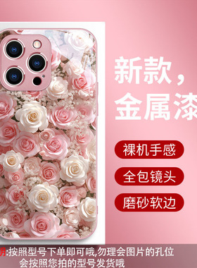 16plus苹果17SamsungS25三星S23ultra手机壳A56加S24fe女22u玫瑰54玻璃53case55适用52高颜值21+外15花36好看