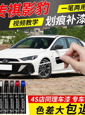 广汽传祺影豹r补漆笔j16皓月灰象牙白白色原车漆补修复划痕蜡汽车