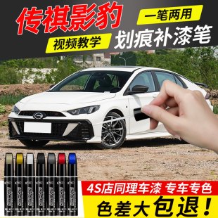 广汽传祺影豹r补漆笔j16皓月灰象牙白白色原车漆补修复划痕蜡汽车