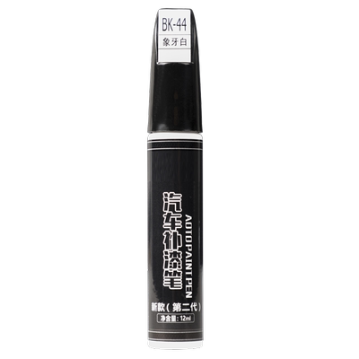 【4S店推荐】菲斯塔汽车补漆笔