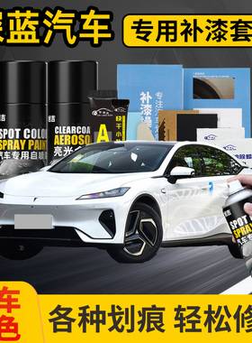 长安深蓝补漆笔S0705SL03L07汽车划痕修复神器月岩灰色专用自喷漆