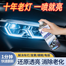 汽車燈罩劃痕裂紋發(fā)黃氧化外殼清洗劑拋光 大燈翻新修復(fù)液工具套裝