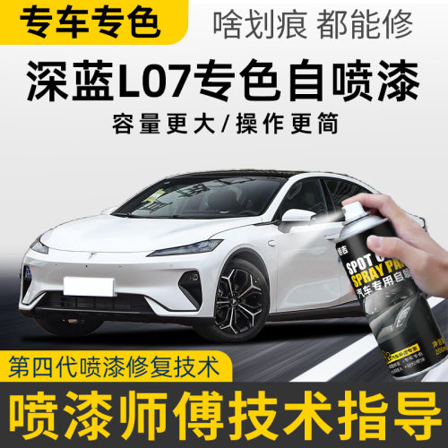 汽车专车专色自喷漆拒绝色差