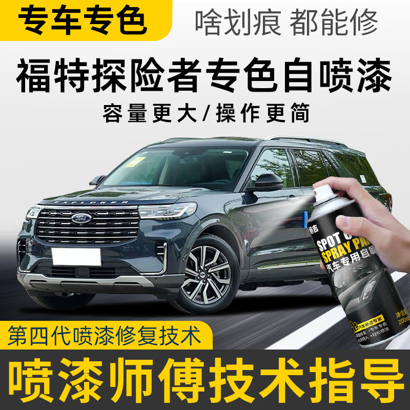 专车专色划痕修复自喷漆