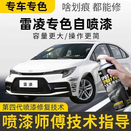 汽车补漆套装色差包退补漆笔