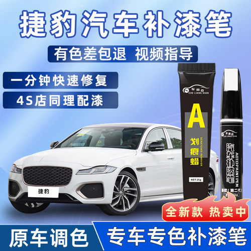 【4S店推荐】车漆专用修复补漆笔