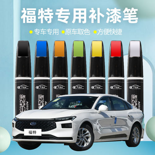 【4S店推荐】专用补漆笔