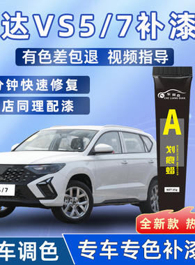 适用大众新捷达补漆笔糖果极地白色捷达va3 vs5vs7补车漆划痕修复