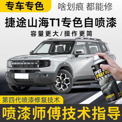 专车专色划痕修复自喷漆