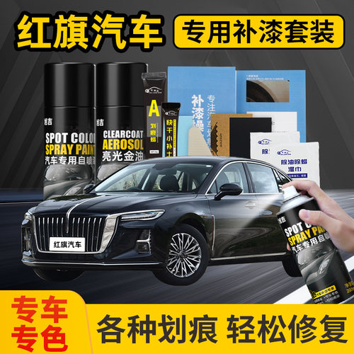 【4S店推荐】汽车专用补漆自喷漆