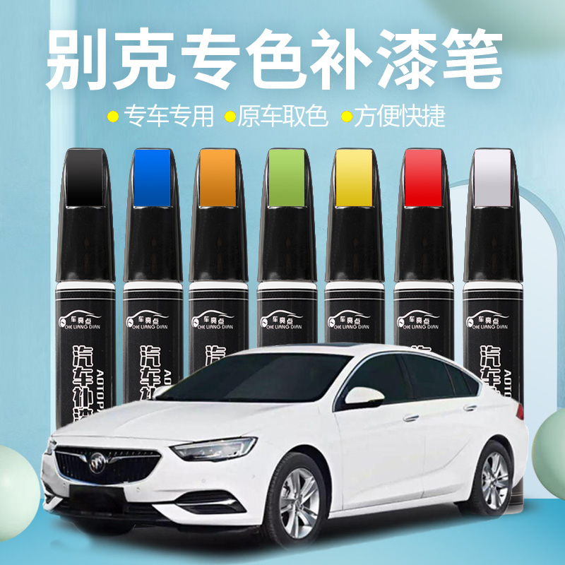 【4S店推荐】专色补漆笔划痕修复