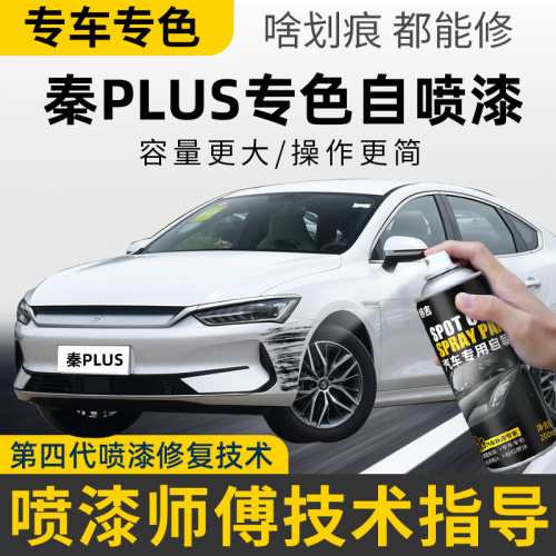 【4S店推荐】专用补漆自喷漆