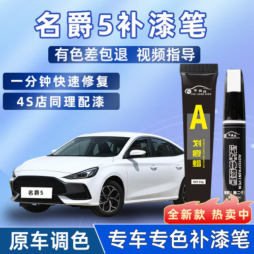 【4S店推荐】汽车车漆专用补漆笔