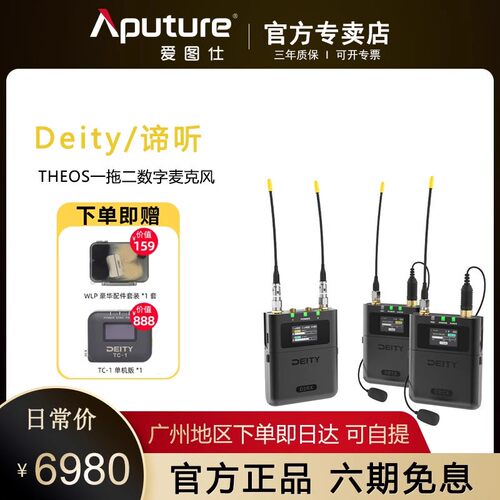 DEITY Thoes 双通道数字U段无线话筒发射器接收器内录时码一拖二