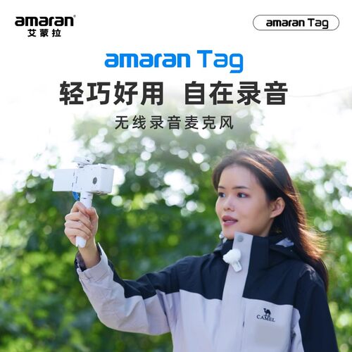 无线领夹麦克风amaran