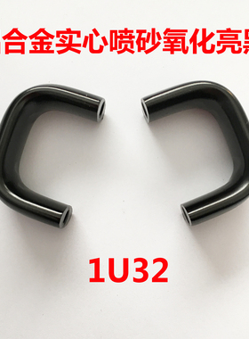 黑色2u64铝合金把手机柜机箱拉手U型把手银色1u32 3u96 4u128定制