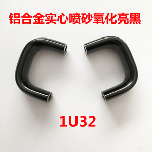 黑色2u64铝合金把手机柜机箱拉手U型把手银色1u32 3u96 4u128定制
