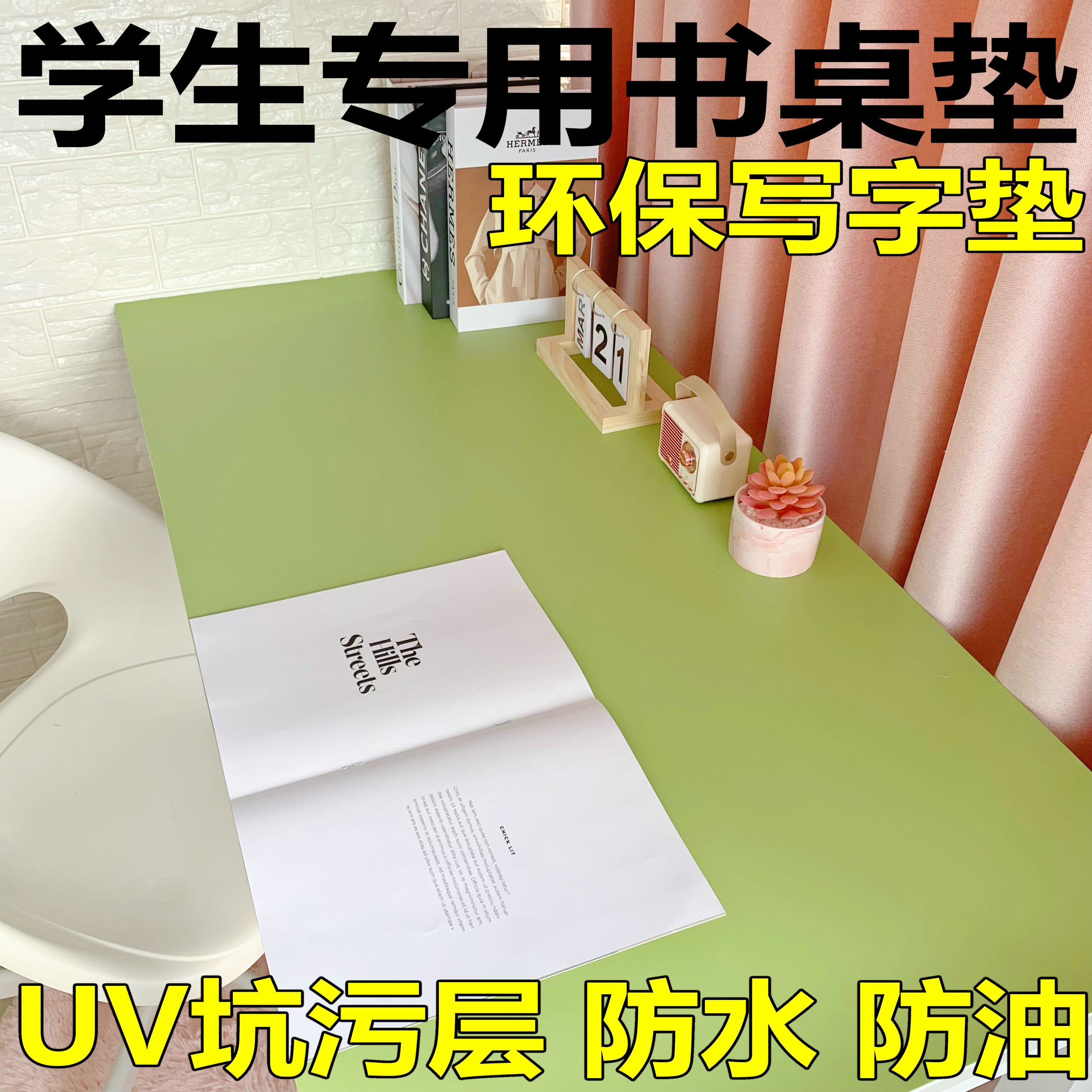 学习书桌垫环保无异味课桌写字垫
