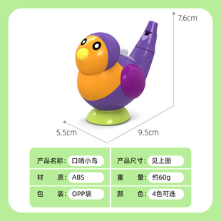 10个包邮水鸟口哨加水鸟叫声景区儿童玩具小鸟哨子挂件幼儿园摆件